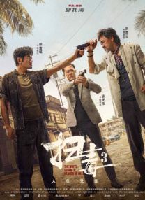 为了见你
